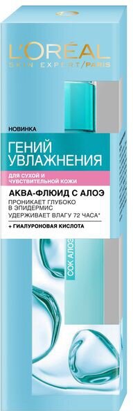 Крем для лица L'OREAL Трио Актив Гений Увлажнения для сухой и чувствительной кожи