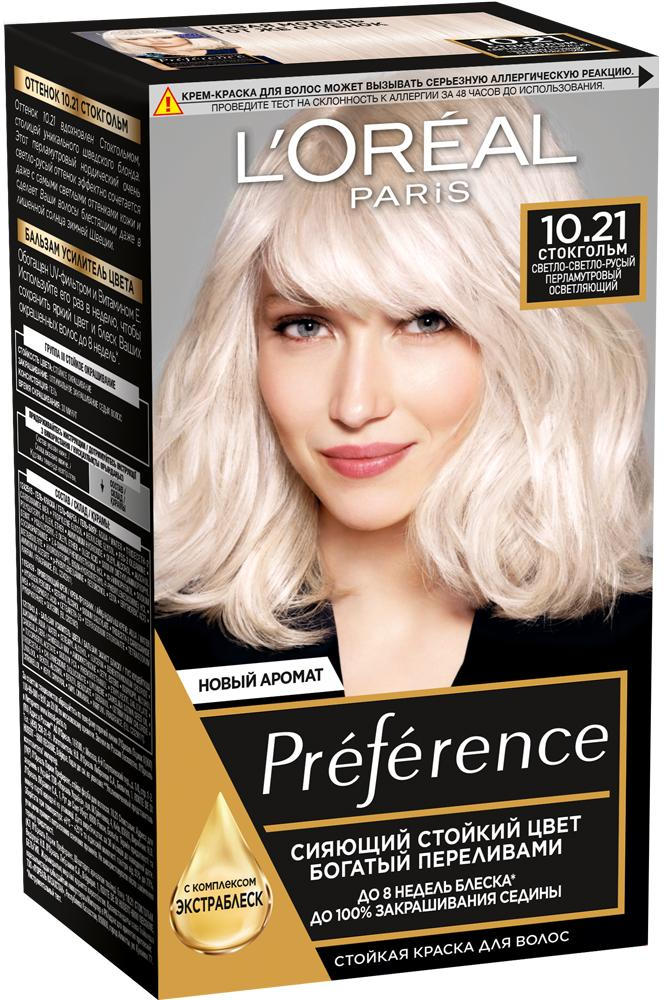 Краска для волос L'Oreal Preference 10.21 Стокгольм, 243мл