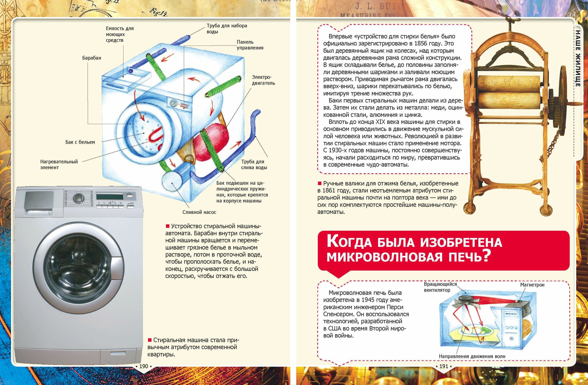 Книга Что? Зачем? Почему? Новые вопросы, новые ответы - фото №12