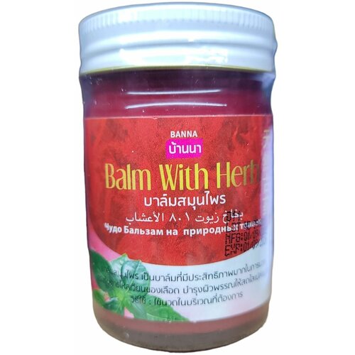 Тайский красный бальзам (Balm With Herb) Banna 50 гр.