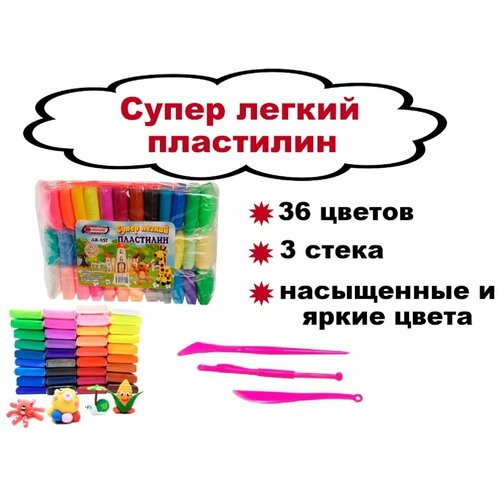 Пластилин мягкий - супер легкий - 36 цветов