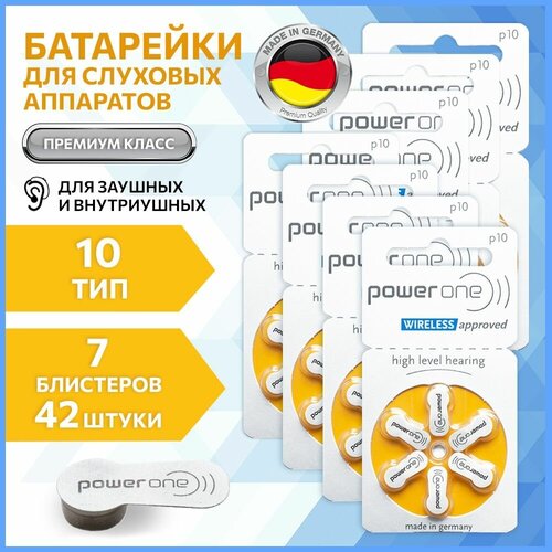 Батарейки для слухового аппарата Power One 10, 42 шт