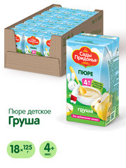 Пюре Сады Придонья груша, с 4 месяцев, Tetra Pak, 125 г, 18 шт.