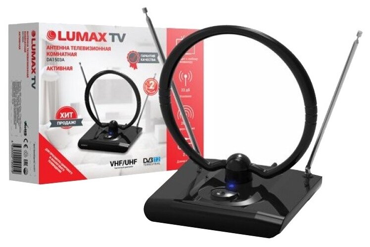 Lumax Антенна Lumax DA-1503А