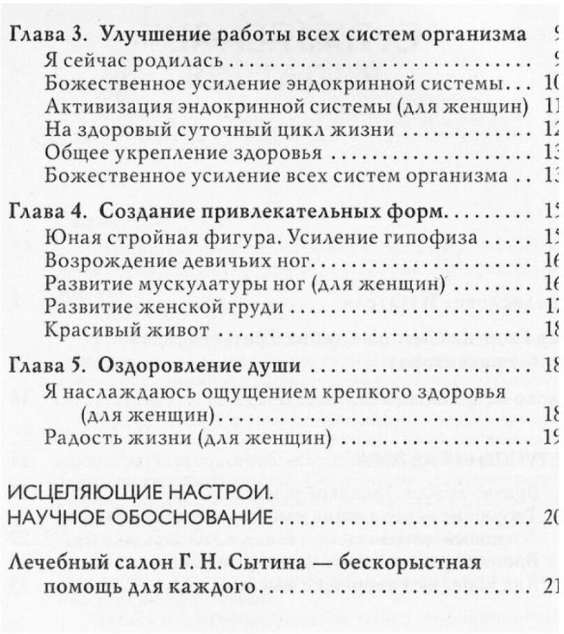 Мысли, творящие стройную фигуру - фото №5