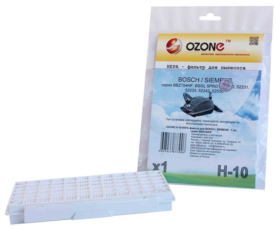 Фильтр для пылесоса BOSCH / SIEMENS OZONE - фото №1