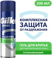Гель для бритья Series Sensitive для чувствительной кожи Gillette, 200 мл
