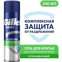 Гель для бритья Series Sensitive для чувствительной кожи Gillette, 200 г, 200 мл