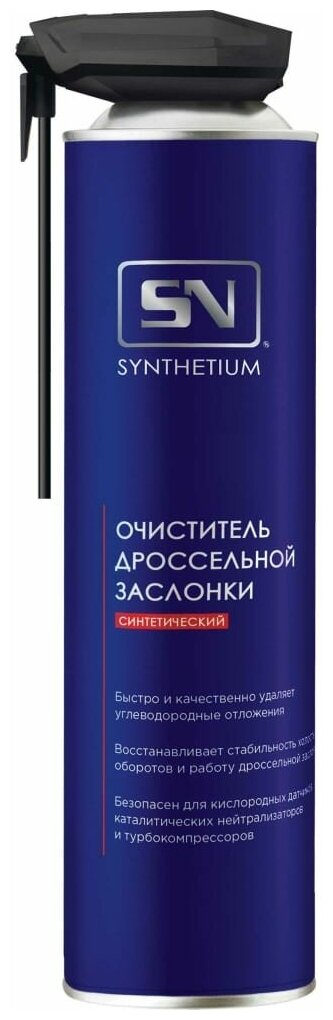 Очиститель дросселя Synthetium 800 мл