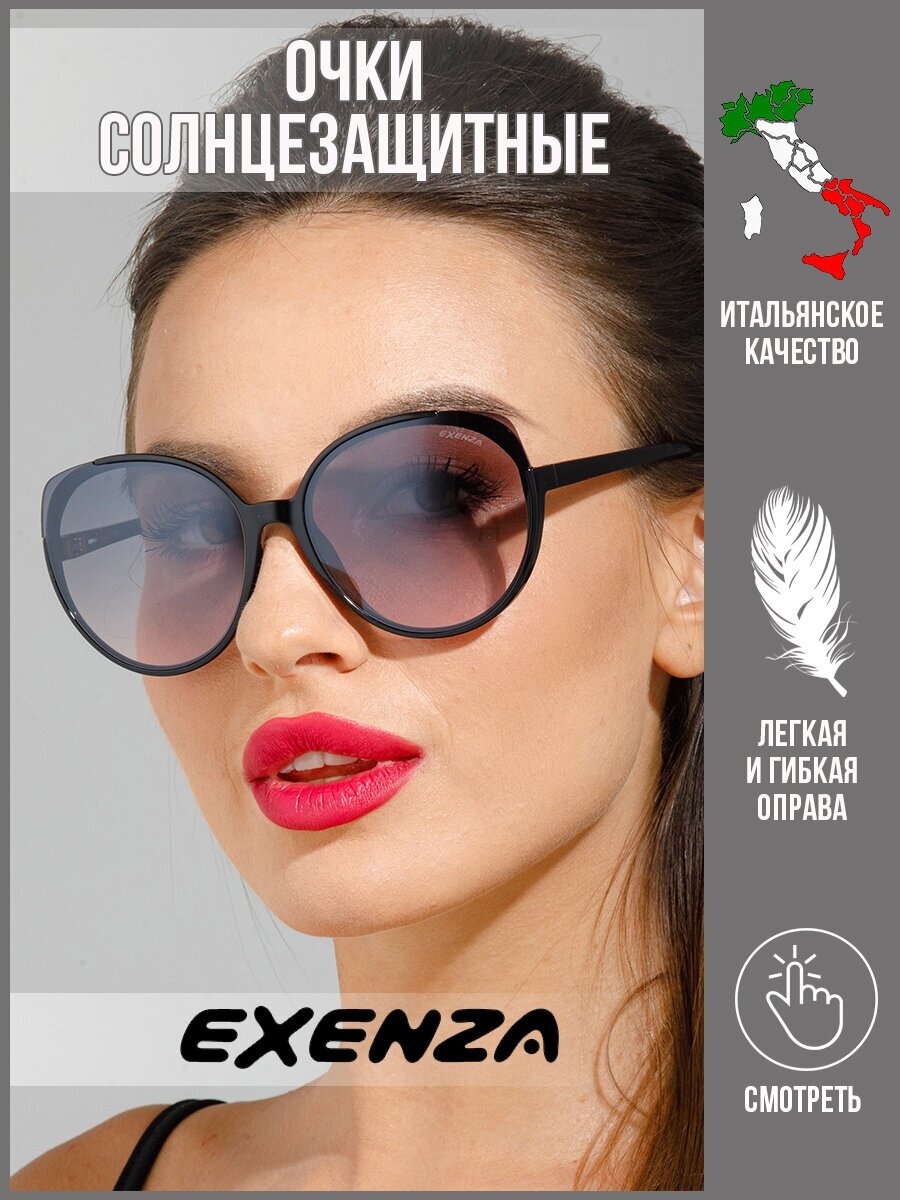 Стильные модные женские солнцезащитные очки овальные прямоугольные Exenza RESPIRO