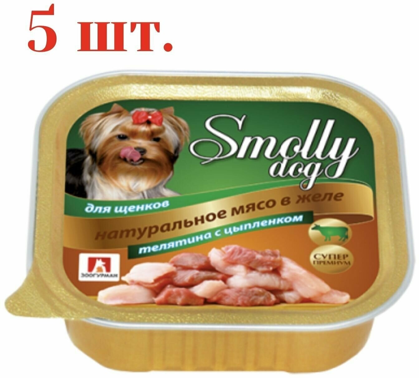 Влажный корм для собак зоогурман Smolly dog Телятина с цыпленком 100 г (5 шт) Для щенков мелких и средних пород