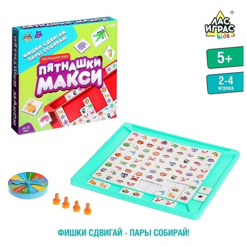 Настольная игра Пятнашки Макси