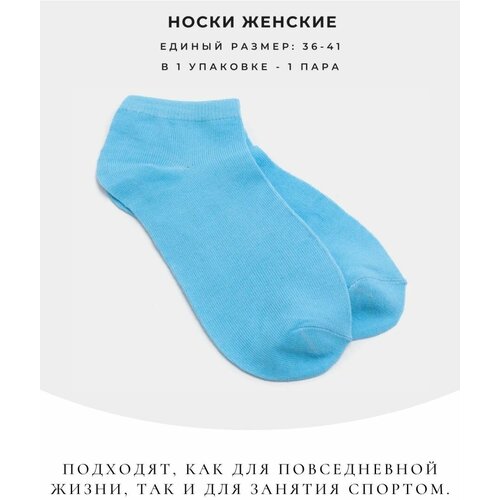 фото Носки , размер 36/42, голубой brionda