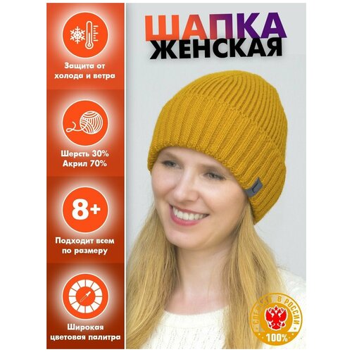 фото Шапка бини lanacaps, размер 56-58, горчичный, золотой