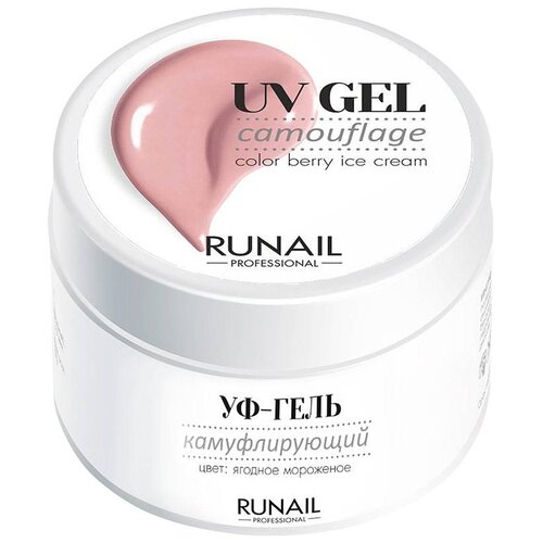 Runail гель UV Gel Camouflage камуфлирующий, 15 мл, ягодное мороженое