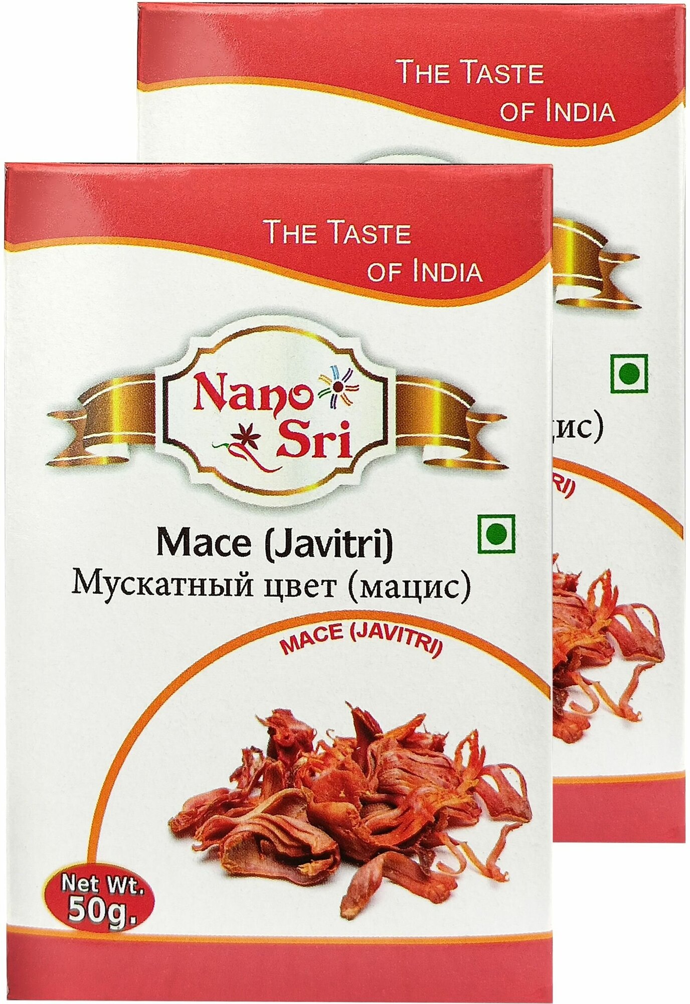 Мускатный цвет (Мацис) Nano Sri, 50 г - 2 шт