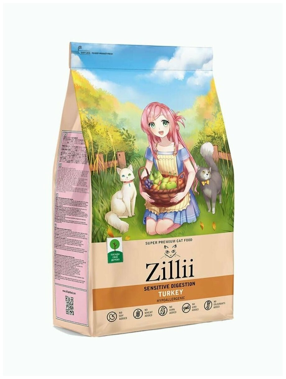 ZILLII (Зилли) Sensitive Digestion Cat Корм сухой для взрослых кошек с чувствительным пищеварением 2 кг Индейка, гипоаллергенный - фотография № 12