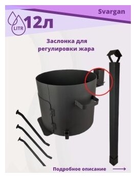 Изображение Печь с трубой и казан чугунный 12 литров с крышкой + шумовка и половник подарок