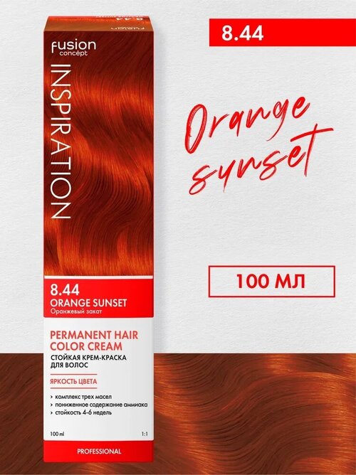 Набор из 3 штук Крем-краска для волос Concept Fusion 100 мл Оранжевый закат Orange sunset 8.44