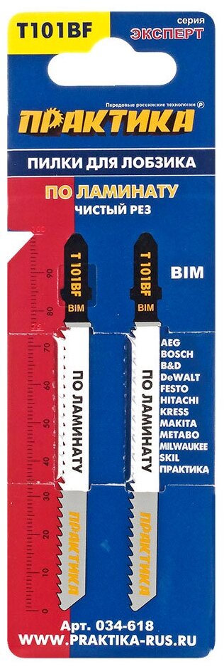 Пилки для лобзика по ламинату ПРАКТИКА тип T101BF 100 х 75 мм, чистый рез, BIM (2шт.)