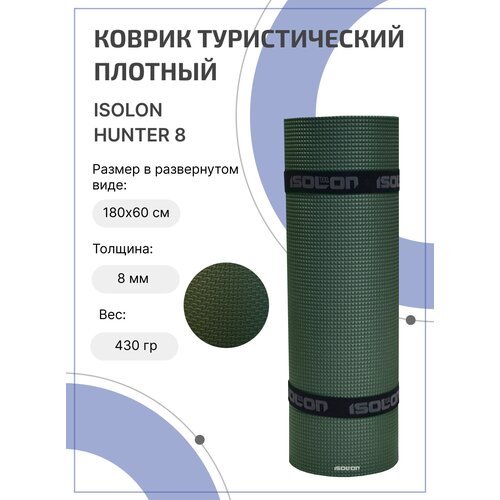 коврик туристический isolon hunter profi 8 1800х600х8 хаки без утяжек Коврик плотный тактический Isolon Hunter для туризма, охоты и рыбалки 8 мм, 180х60 см хаки