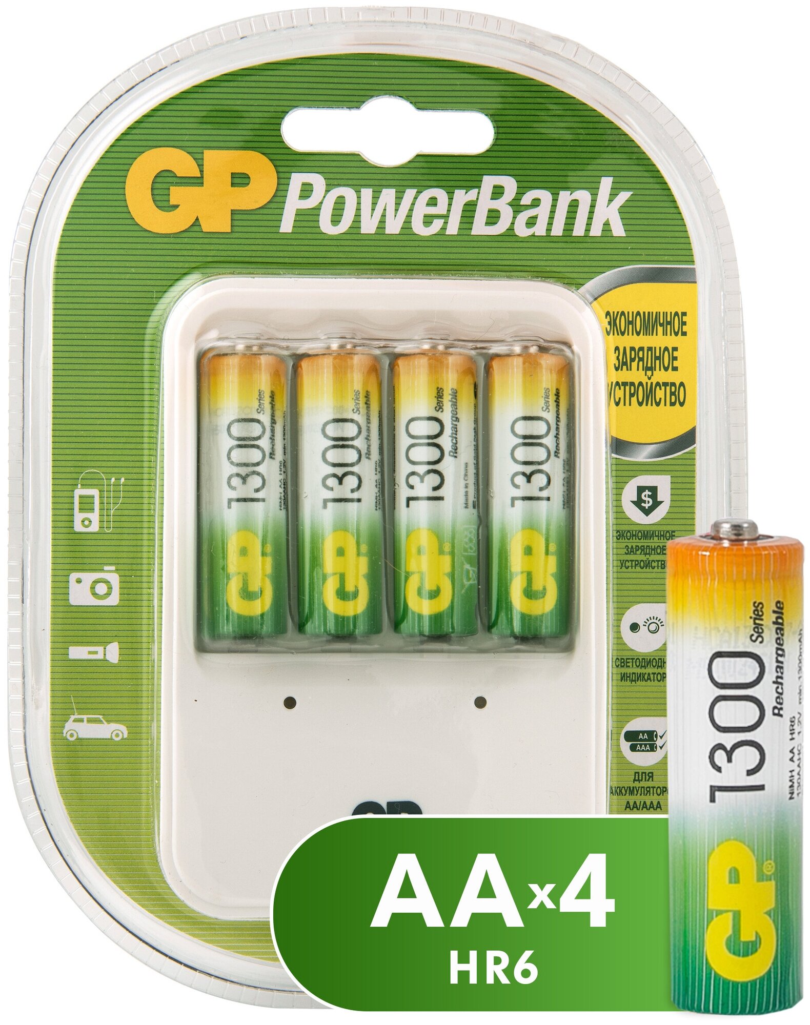 Зарядное устройство GP Rechargeable CPBR-2CR4 NiMH АА, ААА + 4 аккумулятора AA 2700 мАч в комплекте