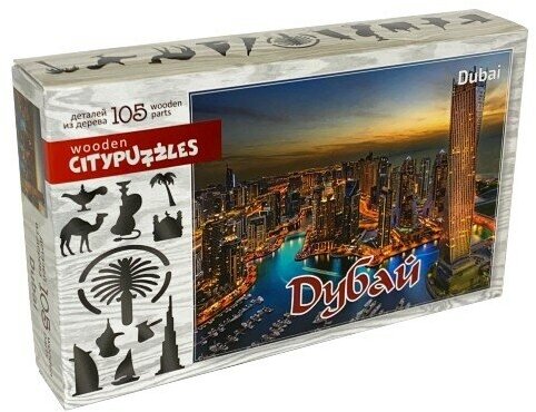 Фигурные деревянные пазлы Citypuzzles Дубай