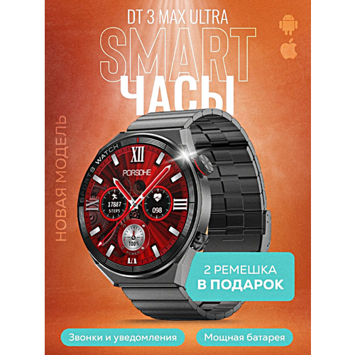 Умные часы DT3 MAX ULTRA Smart Watch Premium 1.5 AMOLED, iOS, Android, 3 ремешка, IP68, Bluetooth звонки, Cеребристый