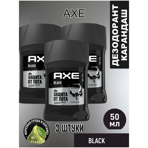 AXE Black стик 50мл, комплект 3 штуки