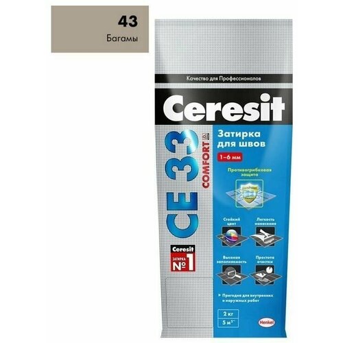 Затирка Ceresit CE 33 Comfort №01 багамы 2 кг затирка ceresit ce 33 s 13 антрацит 1 6 мм 2092519 2 кг