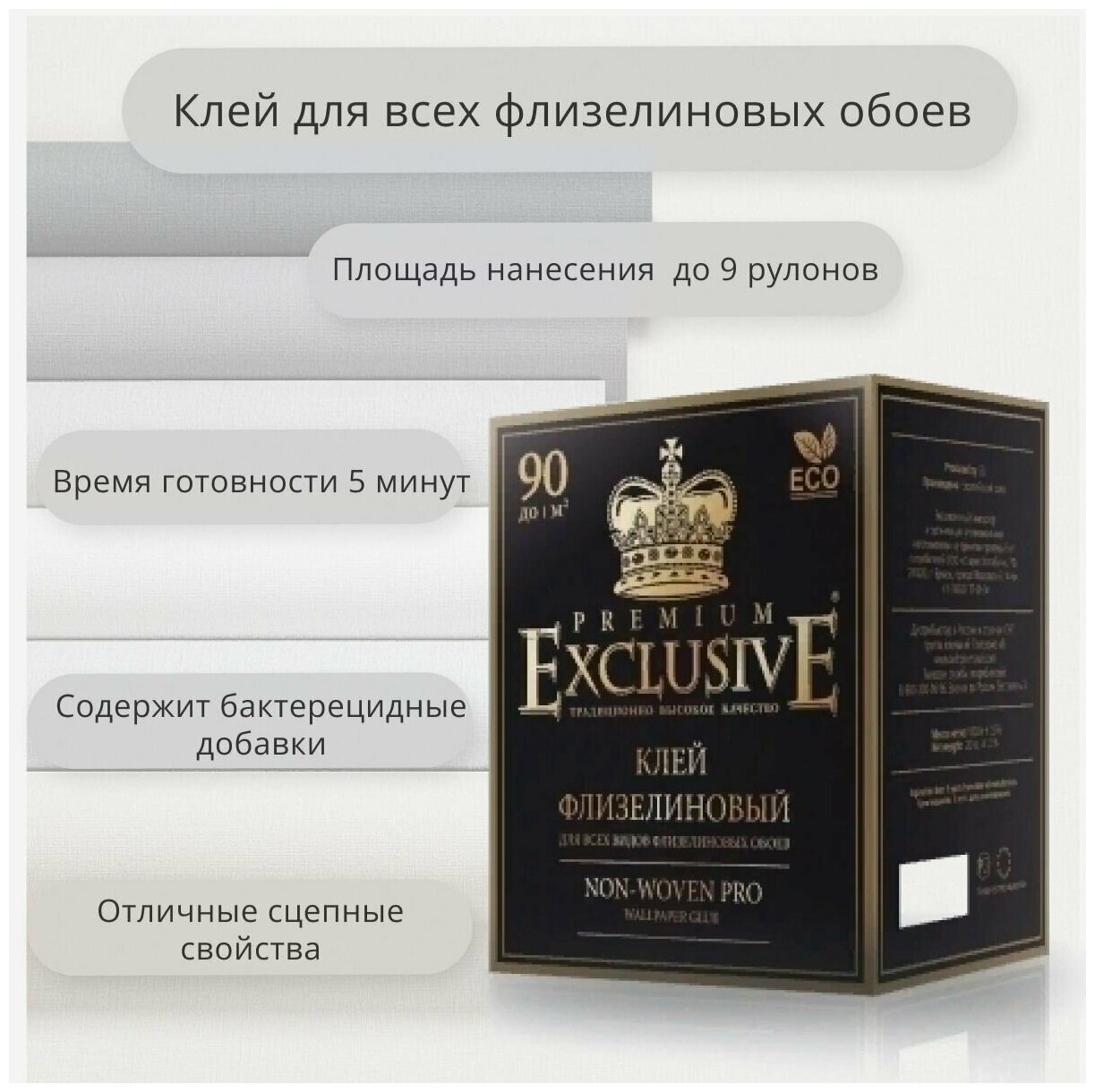 Клей для флизелиновых обоев, Exclusive, Pro, 500 г, 00011. 427746 - фотография № 2