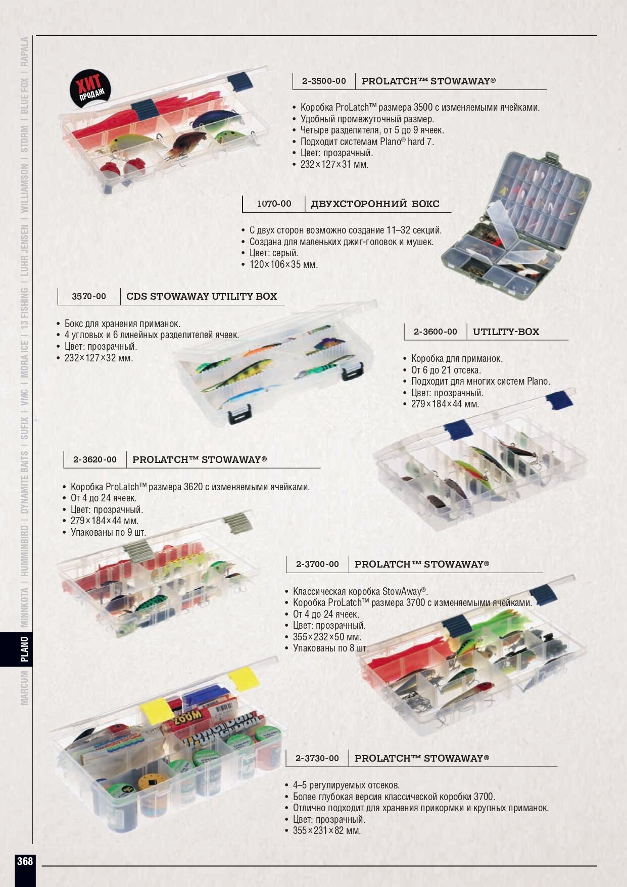 Коробка для приманок Plano 2-3500-00 - фото №7