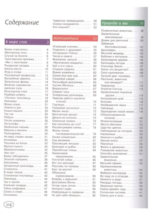 Большая книга логических игр и головоломок - фото №3