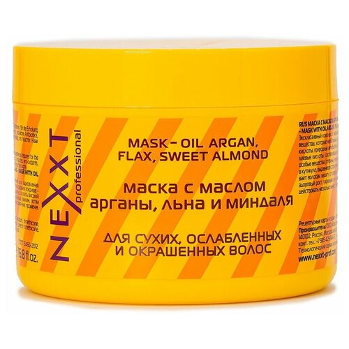 NEXXT Professional / Маска с комплексом масел (масло арганы, льна и сладкого миндаля), 500 мл