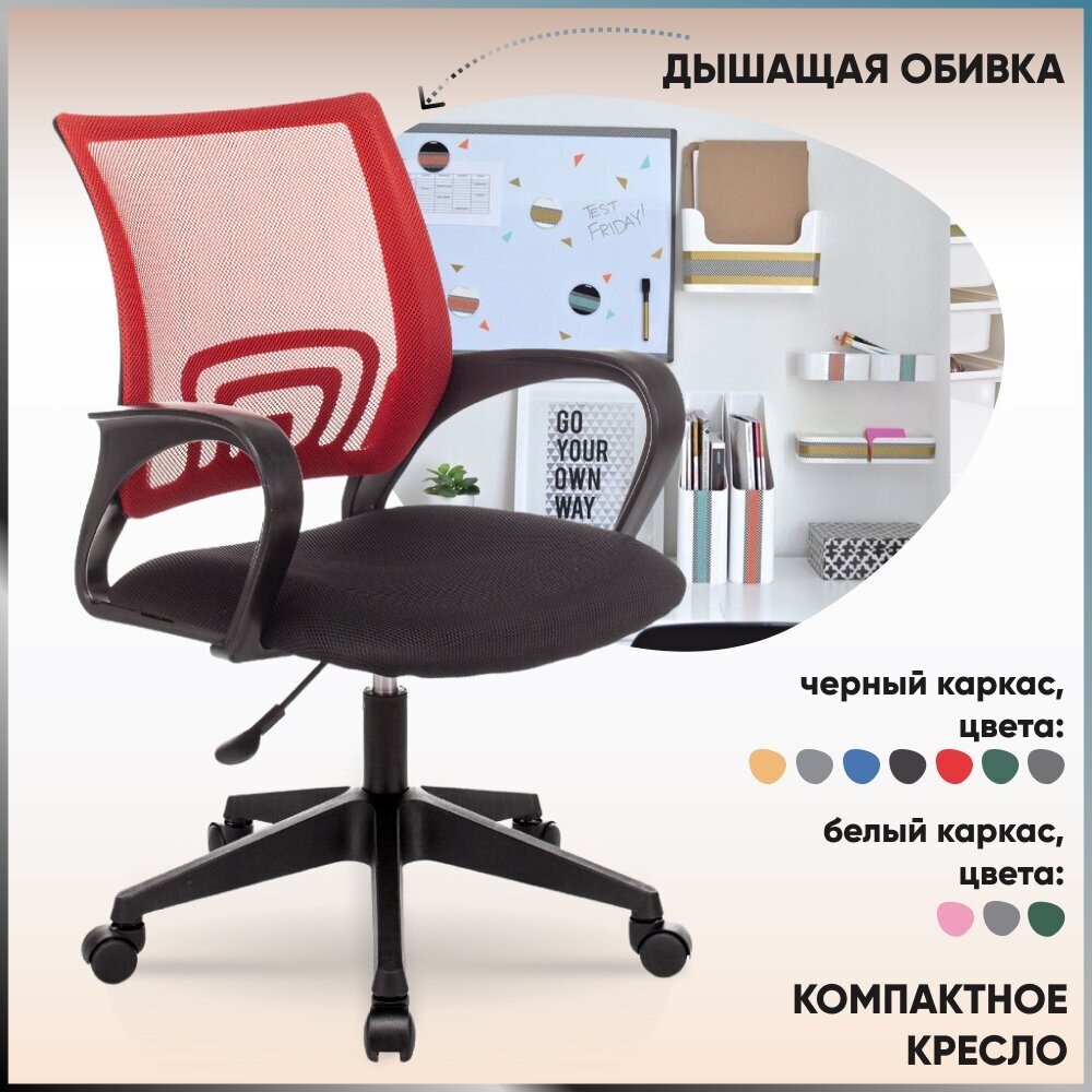 Компьютерное кресло STOOL GROUP TopChairs ST-Basic офисное, обивка: сетка/текстиль, цвет: красный/черный - фотография № 1