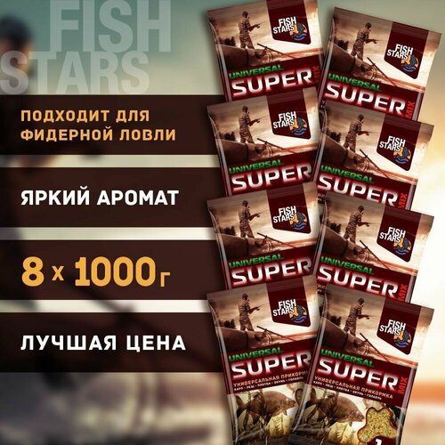 Прикормка для рыбалки Универсальная 8000 гр Fish Stars серии Super Mix