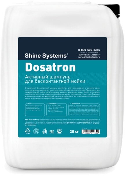 Shine Systems Dosatron - активный шампунь для бесконтактной мойки, 20 кг
