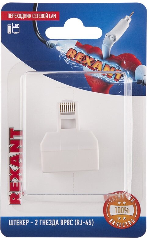 Разветвитель Rexant сетевой LAN, (штекер 8Р8С (Rj-45) -2 гнезда 8Р8С (Rj-45)) (10шт) - фото №3