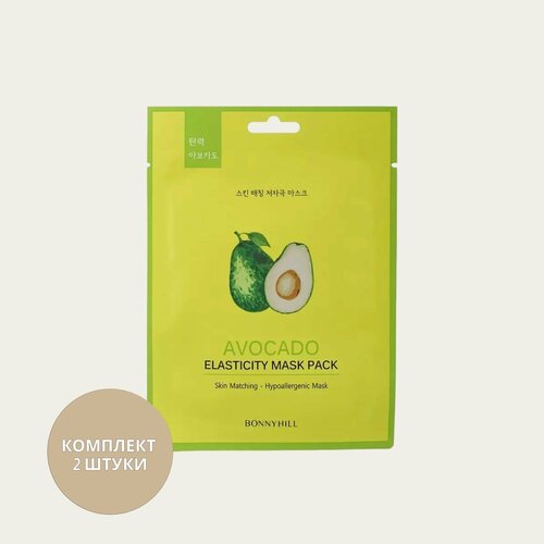 Bonnyhill Маска для лица avocado, 23г, 2шт