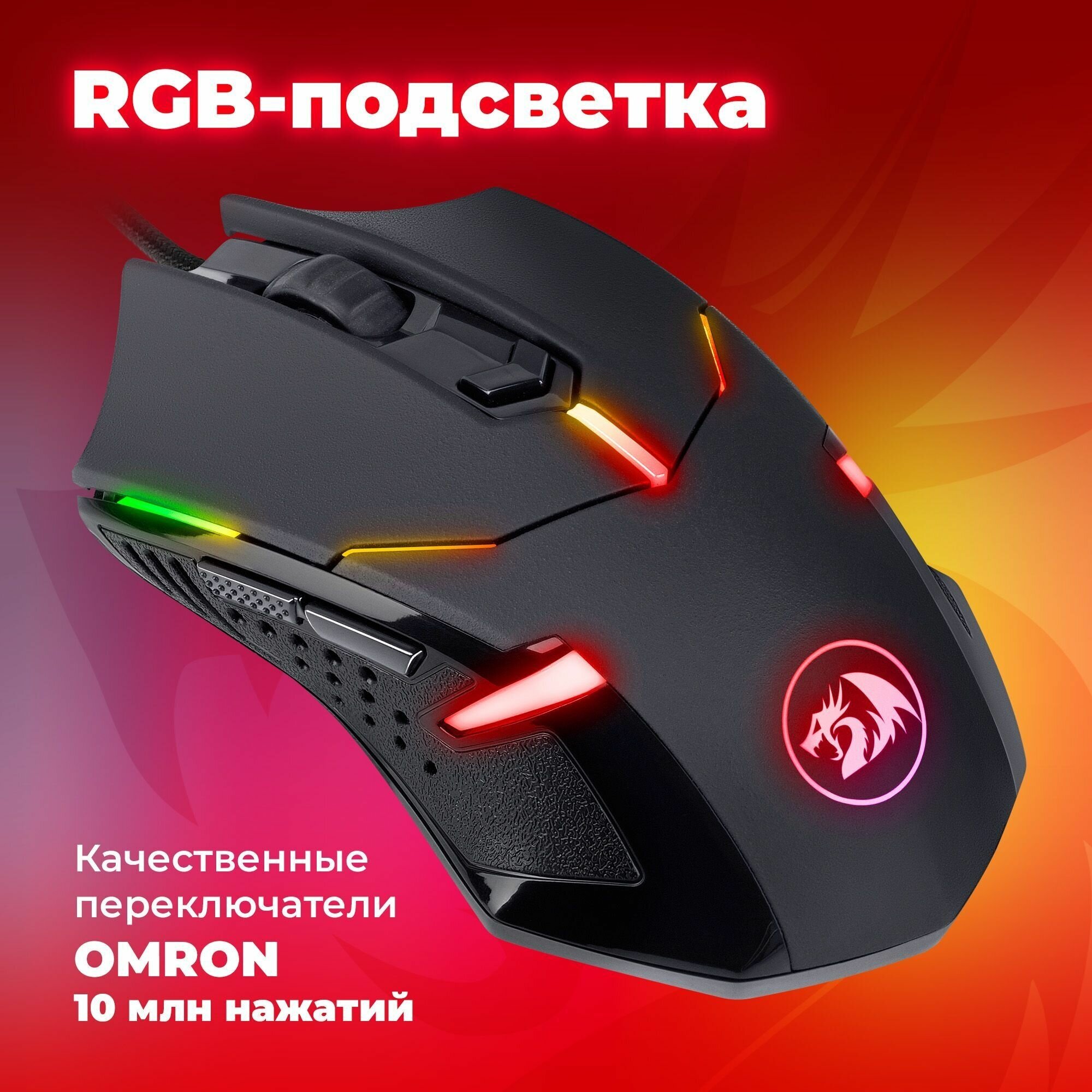 Игровая мышка для компьютера Redragon Centrophorus 2 6 кнопок 7200 dpi - фотография № 4