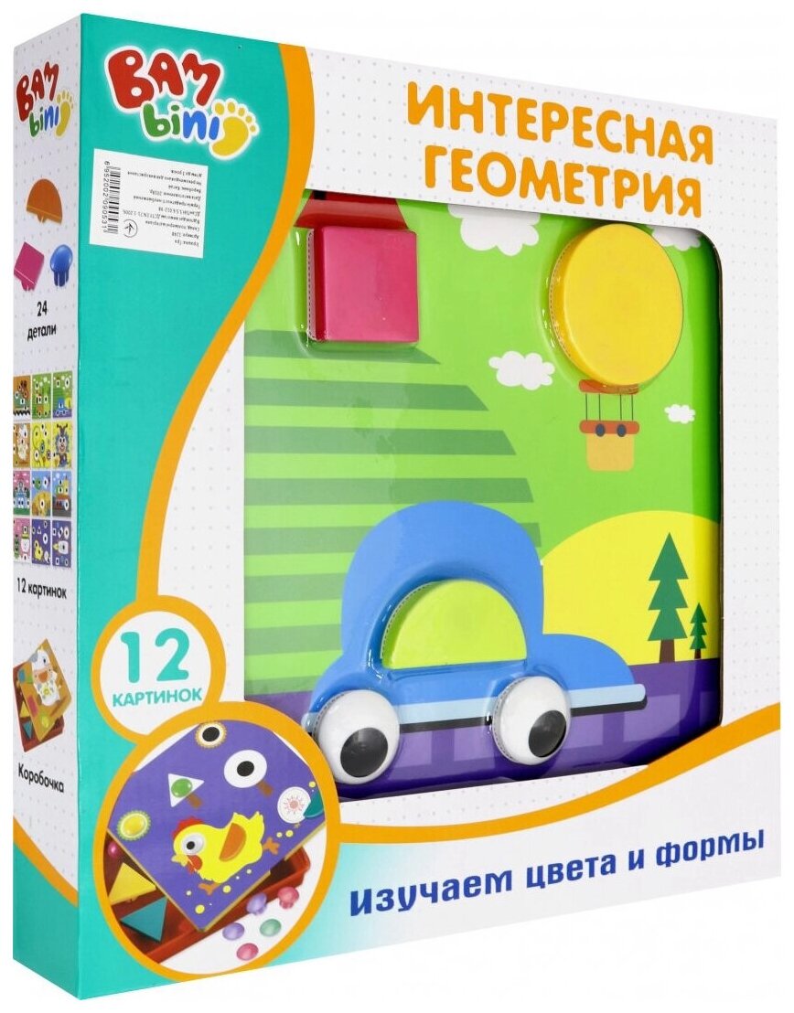 Игра "Интересная геометрия" (200209053) S+S Toys - фото №1