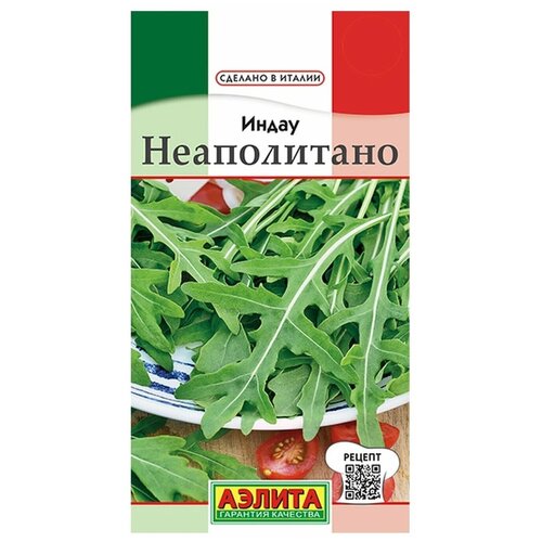 Индау (руккола) Неаполитано 0,3г.