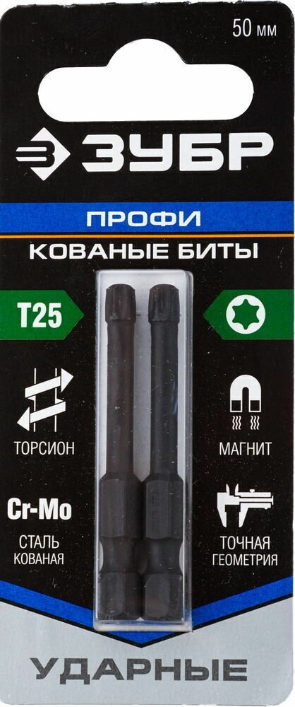 Биты Зубр профи 26025-25-50-S2 (2 шт; 50 мм; 1/4