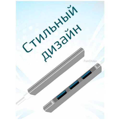 USB Hub USB-концентратор USB 30 HUB разветвитель USB- ХАБ для периферийных устройств 60000₽