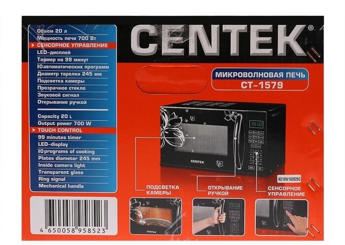 Микроволновая печь CENTEK CT-1579, черный - фото №8