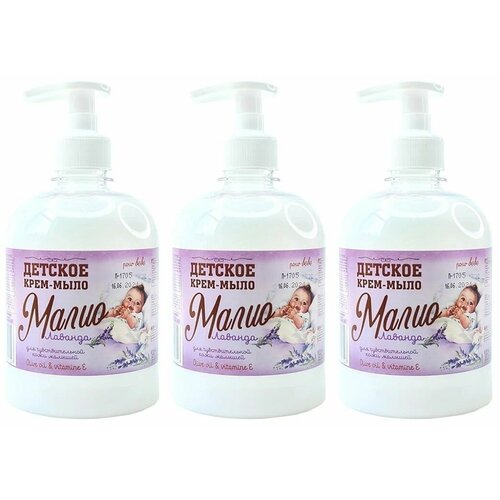 Эфко Косметик Крем-мыло жидкое Малио детское, Лаванда, 500 гр, 3 шт