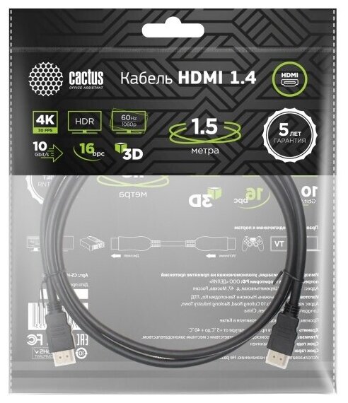 Кабель Cactus аудио-видео CS-HDMI.1.4-1.5 HDMI (m)/HDMI (m) 1.5м. Позолоченные контакты черный