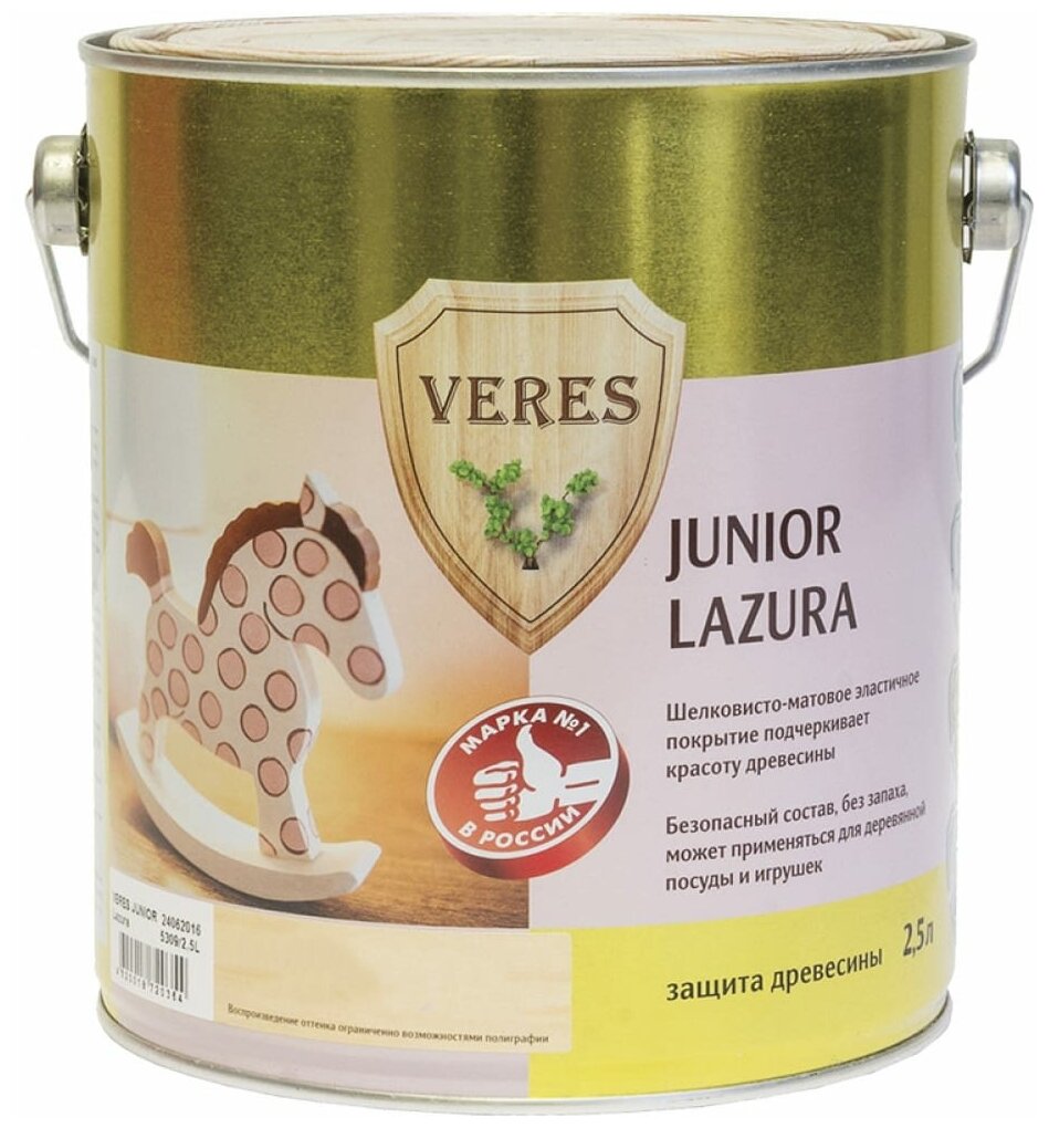 Водозащитная пропитка VERES Junior Lazura, 2.5 л, №16 Лавандовый