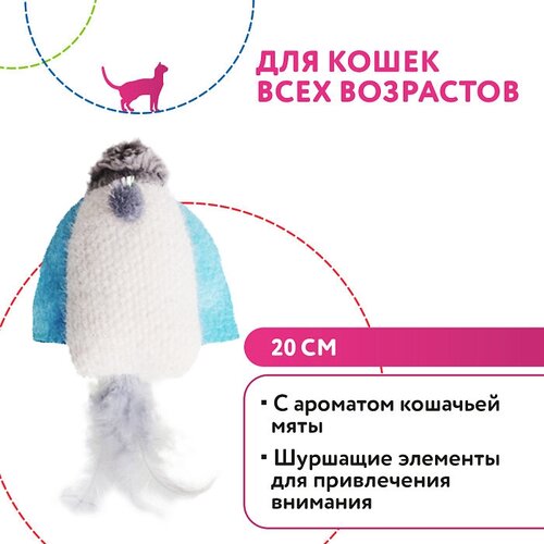 Игрушка Petpark для кошек Космический корабль с перьями и кошачьей мятой, 20 см