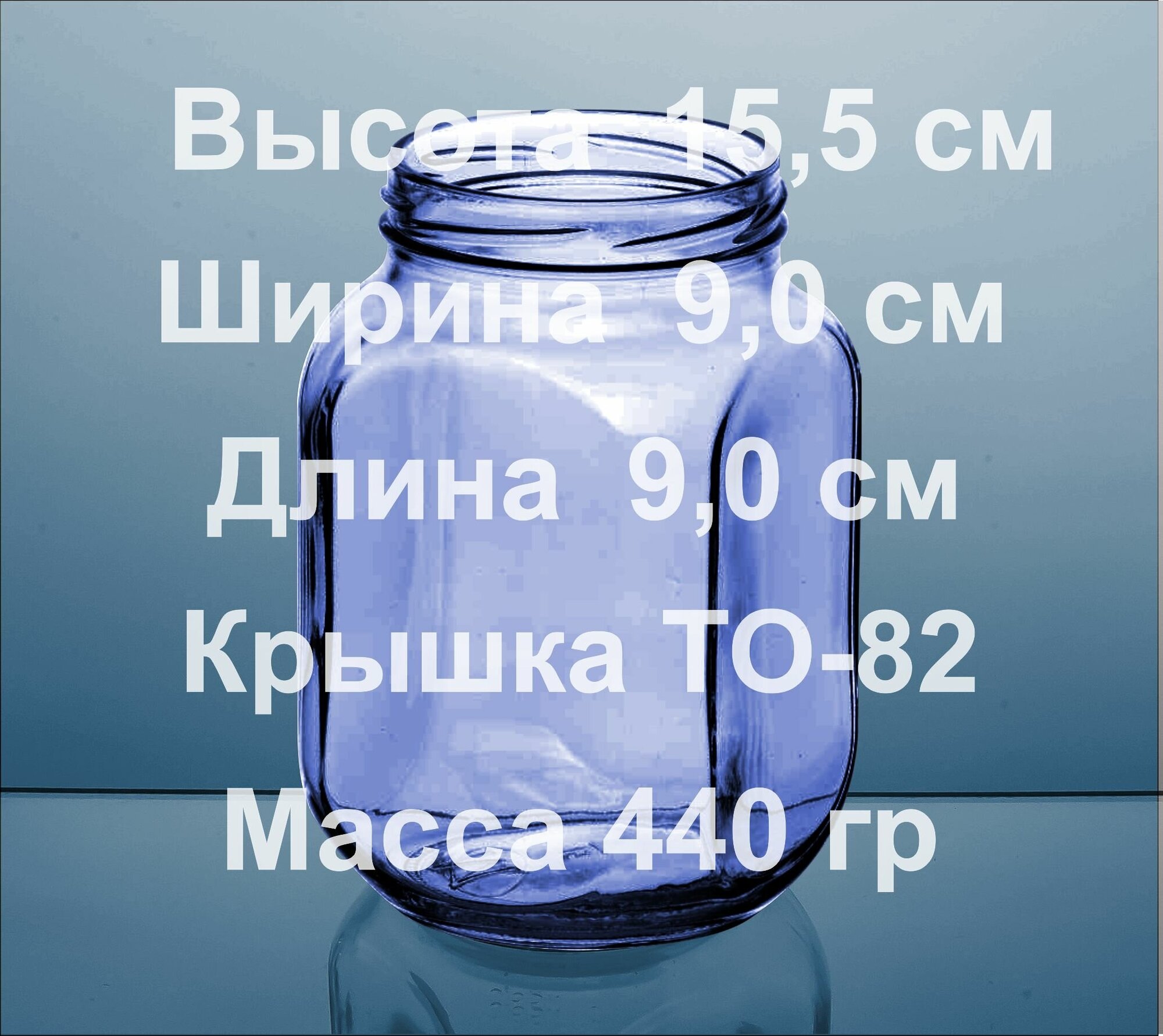 Набор Банка стеклянная для консервирования, варенья, меда, хранения сыпучих продуктов, специй 0,9л, с крышкой 12 штук